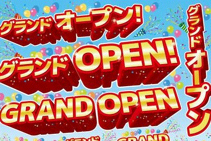 open- (小)